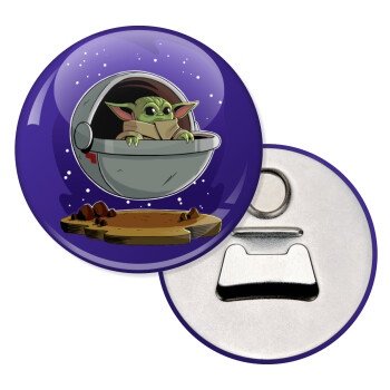 Baby Yoda mandalorian, Μαγνητάκι και ανοιχτήρι μπύρας στρογγυλό διάστασης 5,9cm