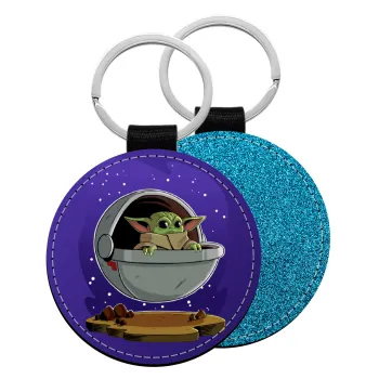 Baby Yoda mandalorian, Μπρελόκ Δερματίνη, στρογγυλό ΜΠΛΕ (5cm)