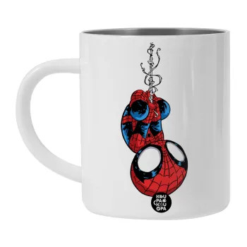 Spiderman upside down, Λευκή Ανοξείδωτη Μεταλλική Κούπα 450ml - Διπλού Τοιχώματος 