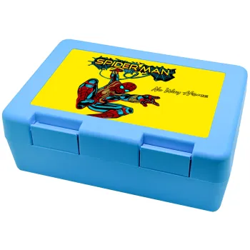 Spiderman no way home, Παιδικό δοχείο κολατσιού ΓΑΛΑΖΙΟ 185x128x65mm (BPA free πλαστικό)