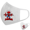 Μάσκα υφασμάτινη υψηλής άνεσης παιδική (Δώρο πλαστική θήκη)