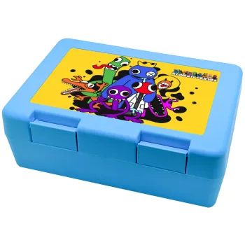 Rainbow friends, Παιδικό δοχείο κολατσιού ΓΑΛΑΖΙΟ 185x128x65mm (BPA free πλαστικό)