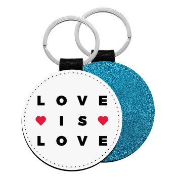 Love is Love, Μπρελόκ Δερματίνη, στρογγυλό ΜΠΛΕ (5cm)