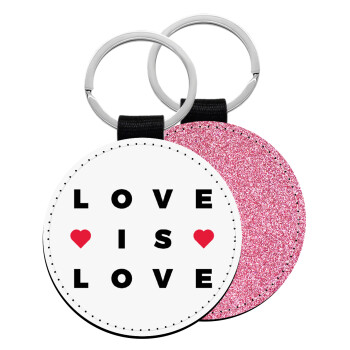 Love is Love, Μπρελόκ Δερματίνη, στρογγυλό ΡΟΖ (5cm)