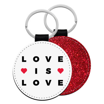 Love is Love, Μπρελόκ Δερματίνη, στρογγυλό ΚΟΚΚΙΝΟ (5cm)