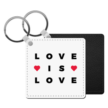 Love is Love, Μπρελόκ Δερματίνη, τετράγωνο ΜΑΥΡΟ (5x5cm)