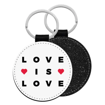 Love is Love, Μπρελόκ Δερματίνη, στρογγυλό ΜΑΥΡΟ (5cm)