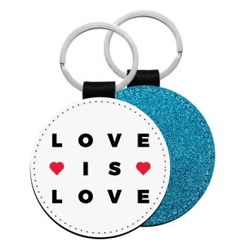 Love is Love, Μπρελόκ Δερματίνη, στρογγυλό ΜΠΛΕ (5cm)