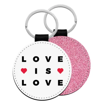 Love is Love, Μπρελόκ Δερματίνη, στρογγυλό ΡΟΖ (5cm)