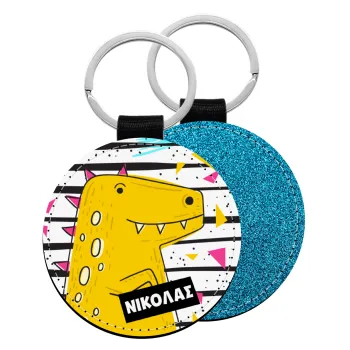 t-rex , Μπρελόκ Δερματίνη, στρογγυλό ΜΠΛΕ (5cm)