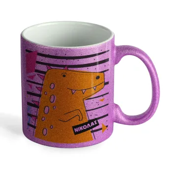 t-rex , Κούπα Μωβ Glitter που γυαλίζει, κεραμική, 330ml