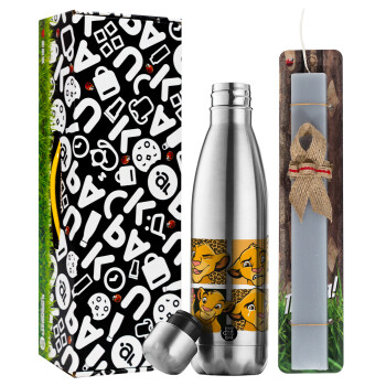 Simba, lion king, Easter Set, metallic stainless thermos flask (500ml) & scented flat Easter candle (30cm) (GRAY)