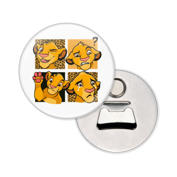 Simba, lion king, Μαγνητάκι και ανοιχτήρι μπύρας στρογγυλό διάστασης 5,9cm