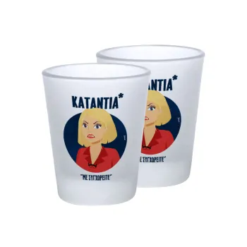 Κατάντια, με συγχωρείτε, Σφηνοπότηρα γυάλινα 45ml του πάγου (2 τεμάχια)