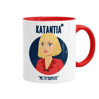 Κατάντια, με συγχωρείτε, Κούπα χρωματιστή κόκκινη, κεραμική, 330ml