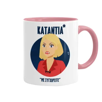 Κατάντια, με συγχωρείτε, Κούπα χρωματιστή ροζ, κεραμική, 330ml