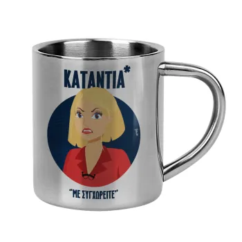 Κατάντια, με συγχωρείτε, Mug Stainless steel double wall 300ml