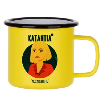 Κατάντια, με συγχωρείτε, Κούπα Μεταλλική εμαγιέ ΜΑΤ Κίτρινη 360ml