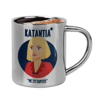 Κατάντια, με συγχωρείτε, Κουπάκι μεταλλικό διπλού τοιχώματος για espresso (220ml)