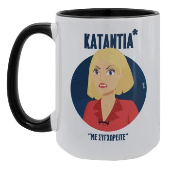 Κατάντια, με συγχωρείτε, Κούπα Mega 15oz, κεραμική Μαύρη, 450ml