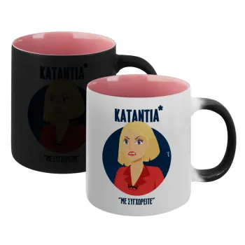 Κατάντια, με συγχωρείτε, Κούπα Μαγική εσωτερικό ΡΟΖ, κεραμική 330ml που αλλάζει χρώμα με το ζεστό ρόφημα