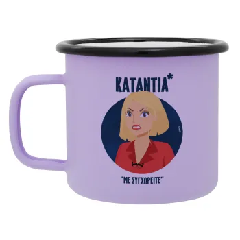 Κατάντια, με συγχωρείτε, Κούπα Μεταλλική εμαγιέ ΜΑΤ Light Pastel Purple 360ml