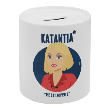 Κατάντια, με συγχωρείτε, Κουμπαράς πορσελάνης με τάπα