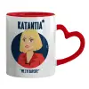 Mug heart red handle, ceramic, 330ml