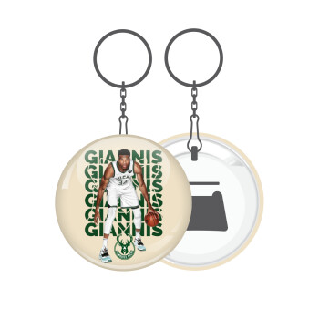 Giannis Antetokounmpo, Μπρελόκ μεταλλικό 5cm με ανοιχτήρι