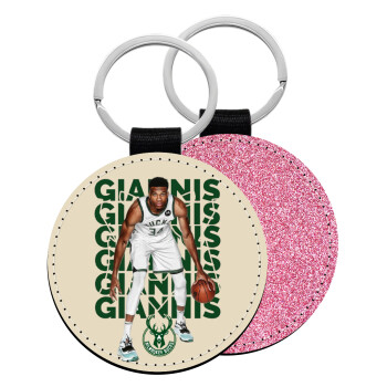 Giannis Antetokounmpo, Μπρελόκ Δερματίνη, στρογγυλό ΡΟΖ (5cm)