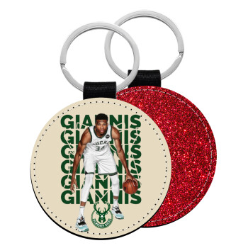 Giannis Antetokounmpo, Μπρελόκ Δερματίνη, στρογγυλό ΚΟΚΚΙΝΟ (5cm)