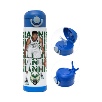 Γιάννης Αντετοκούνμπο, Παιδικό παγούρι θερμό, ανοξείδωτο, με καλαμάκι ασφαλείας, ΜΠΛΕ (500ml)