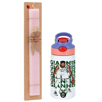 Γιάννης Αντετοκούνμπο, Πασχαλινό Σετ, Παιδικό παγούρι θερμό, ανοξείδωτο, με καλαμάκι ασφαλείας, ροζ/μωβ (350ml) & πασχαλινή λαμπάδα αρωματική πλακέ (30cm) (ΡΟΖ)