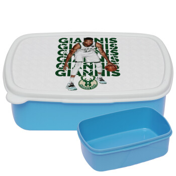 Γιάννης Αντετοκούνμπο, ΜΠΛΕ παιδικό δοχείο φαγητού (lunchbox) πλαστικό (BPA-FREE) Lunch Βox M18 x Π13 x Υ6cm