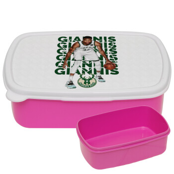 Γιάννης Αντετοκούνμπο, ΡΟΖ παιδικό δοχείο φαγητού (lunchbox) πλαστικό (BPA-FREE) Lunch Βox M18 x Π13 x Υ6cm
