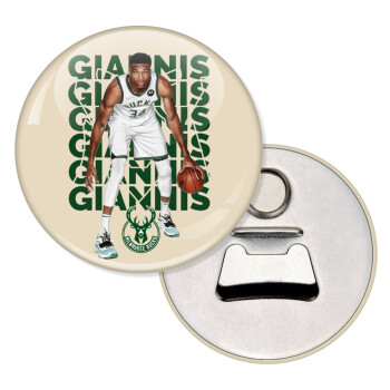 Γιάννης Αντετοκούνμπο, Μαγνητάκι και ανοιχτήρι μπύρας στρογγυλό διάστασης 5,9cm