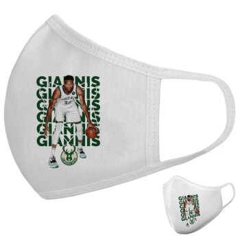 Γιάννης Αντετοκούνμπο, Μάσκα υφασμάτινη υψηλής άνεσης παιδική (Δώρο πλαστική θήκη)