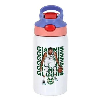 Γιάννης Αντετοκούνμπο, Παιδικό παγούρι θερμό, ανοξείδωτο, με καλαμάκι ασφαλείας, ροζ/μωβ (350ml)