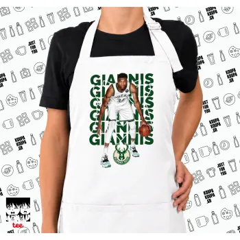 Γιάννης Αντετοκούνμπο, Ποδιά μακριά Σεφ ολόσωμη με τσέπες white (ΕΝΗΛΙΚΩΝ)