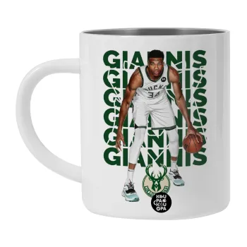 Γιάννης Αντετοκούνμπο, Λευκή Ανοξείδωτη Μεταλλική Κούπα 450ml - Διπλού Τοιχώματος 