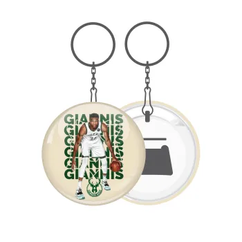 Γιάννης Αντετοκούνμπο, Μπρελόκ μεταλλικό 5cm με ανοιχτήρι