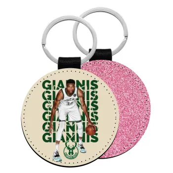 Giannis Antetokounmpo, Μπρελόκ Δερματίνη, στρογγυλό ΡΟΖ (5cm)