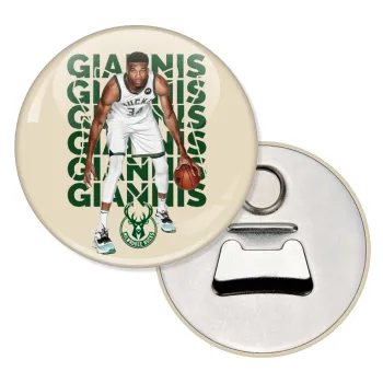 Giannis Antetokounmpo, Μαγνητάκι και ανοιχτήρι μπύρας στρογγυλό διάστασης 5,9cm