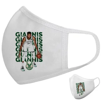 Γιάννης Αντετοκούνμπο, Μάσκα υφασμάτινη υψηλής άνεσης παιδική (Δώρο πλαστική θήκη)