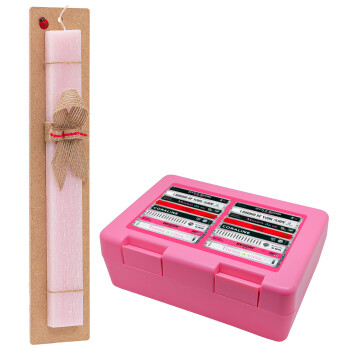 Maneskin Cassette, Πασχαλινό Σετ, παιδικό δοχείο κολατσιού ΡΟΖ & πασχαλινή λαμπάδα αρωματική πλακέ (30cm) (ΡΟΖ)