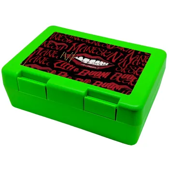 Maneskin lips, Παιδικό δοχείο κολατσιού ΠΡΑΣΙΝΟ 185x128x65mm (BPA free πλαστικό)