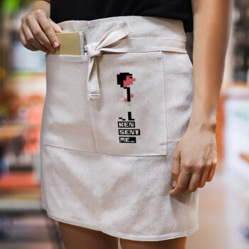 Ken sent me, Leisure Suit Larry, Ποδιά Μέσης με διπλή τσέπη Barista/Bartender, Beige