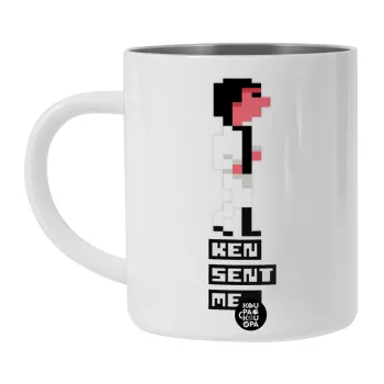 Ken sent me, Leisure Suit Larry, Λευκή Ανοξείδωτη Μεταλλική Κούπα 450ml - Διπλού Τοιχώματος 