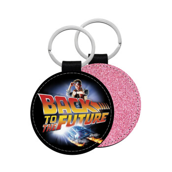 Back to the future, Μπρελόκ Δερματίνη, στρογγυλό ΡΟΖ (5cm)