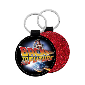 Back to the future, Μπρελόκ Δερματίνη, στρογγυλό ΚΟΚΚΙΝΟ (5cm)